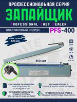 PFS-400-пластик-запайщик-пакетов-импульсный