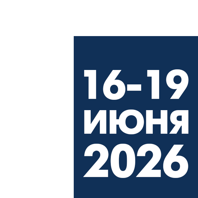 Приглашаем посетить наш стенд на выставке RosUpack 2026