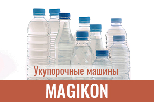 Укупорочные машины МАГИКОН: виды, принципы работы и выбор под задачи производства