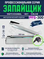 PFS-300-металл-запайщик-ручной-пакетов