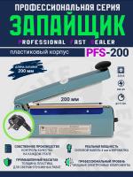 запайщик-PFS-200-пластиковый-ручной-импульсный