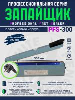 импульсный-запайщик-механический-PFS-300-пластик