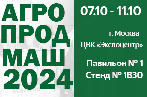 Приглашаем посетить стенд компании Магикон на выставке АГРОПРОДМАШ-2024 Приглашаем посетить стенд компании Магикон на выставке АГРОПРОДМАШ-2024