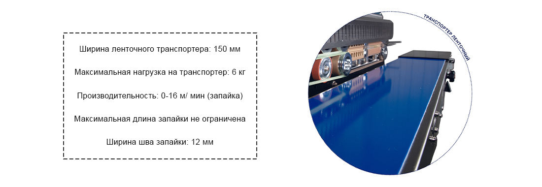 conveyor_sealer_wp_1000_q_text_2.jpg conveyor_sealer_wp_1000_q_text_2.jpg