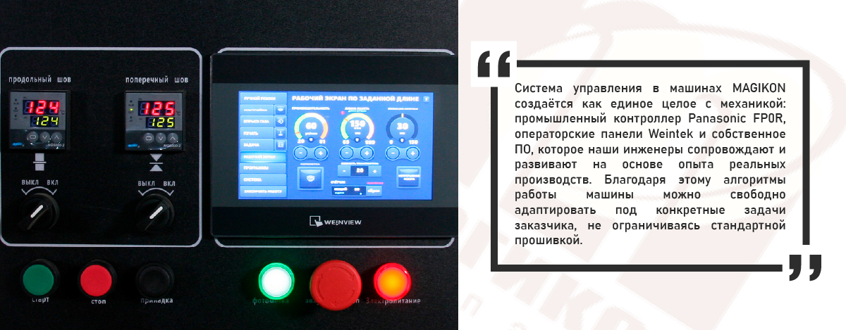 Изображение №3 — панель оператора Weintek.jpg Изображение №3 — панель оператора Weintek.jpg