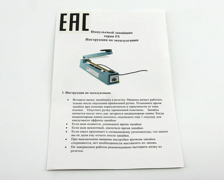 ручной-импульсный-запайщик-FS-200-инструкция