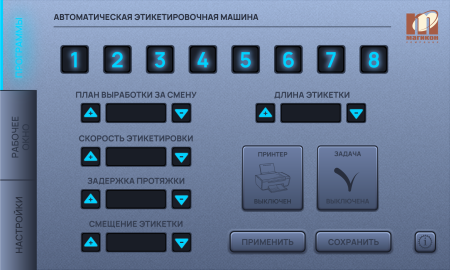 панель-программы-PFL-150A