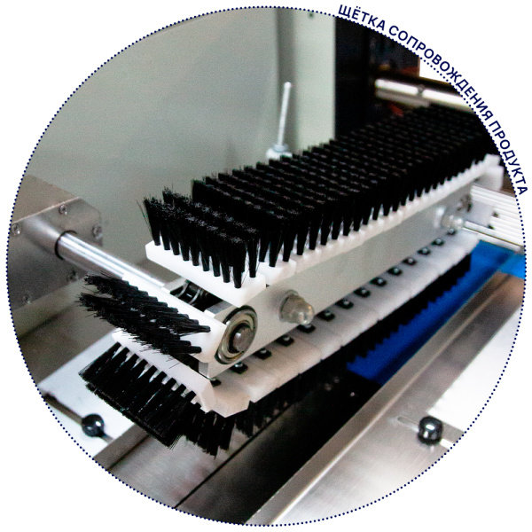 щетка-сопровождения-продукта-MAGIKON-450AGDP