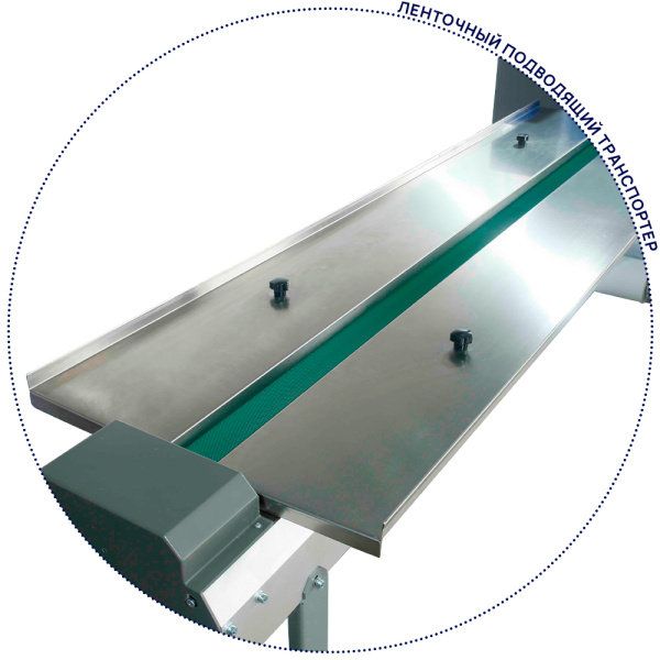 ленточный-транпортер-MAGIKON_450AGXTPS_DAN