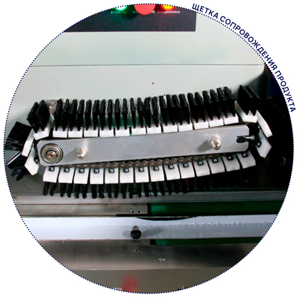 щетка-сопровождения-продукта-MAGIKON-350AGDS