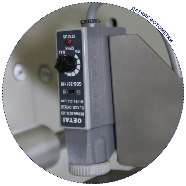 датчик-фотометки-MAGIKON-250AGB