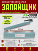 FS-300B-запайщик-импульсный-металл-дата