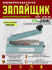 FS-200C-импульсный-запайщик-металл-нож