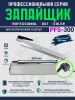 PFS-300-металл-запайщик-ручной-пакетов