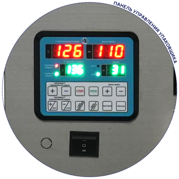панель-управления-упаковочным-автоматомтWP_AVWB200I панель-управления-упаковочным-автоматомтWP_AVWB200I