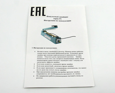 импульсный-запайщик-FS-300-ручной-пластик-инструкция