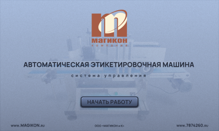 стартовый-экран-PFL-150A