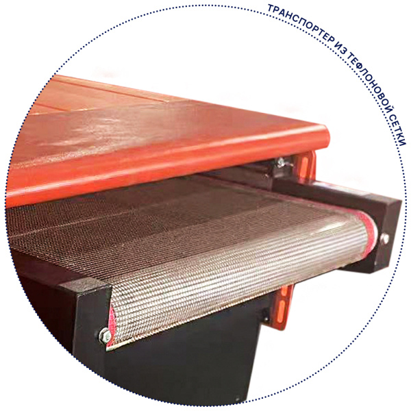 BS-4525AS--BS-4535LS--BS-6535AS_TEFLON_NET_transporter (1)