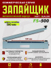 запайщик-импульсный-ручной-FS-500-металл