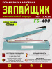 FS-400-ручной-импульсный-запайщик-пакетов-металл