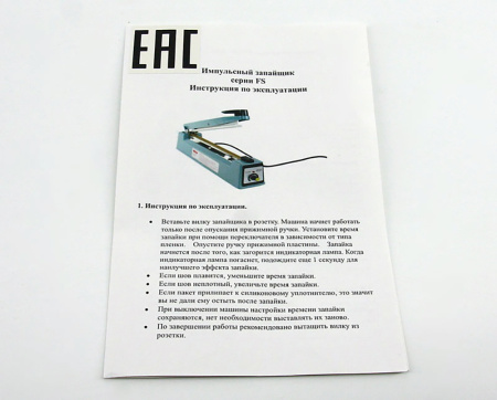 импульсный-запайщик-FS-400C-металл-нож-инструкция