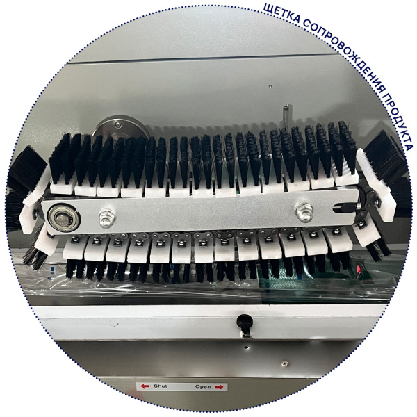 щетка-сопровождения-продукта-MAGIKON-DCWB-250AGD