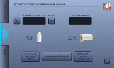 рабочий-экран-PFL-150A