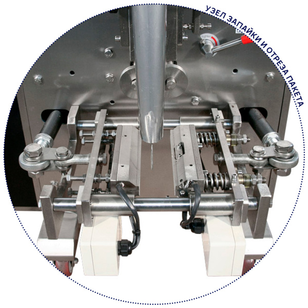 узел-запайки-и-отреза-пакета-MAGIKON-150AV-FH узел-запайки-и-отреза-пакета-MAGIKON-150AV-FH