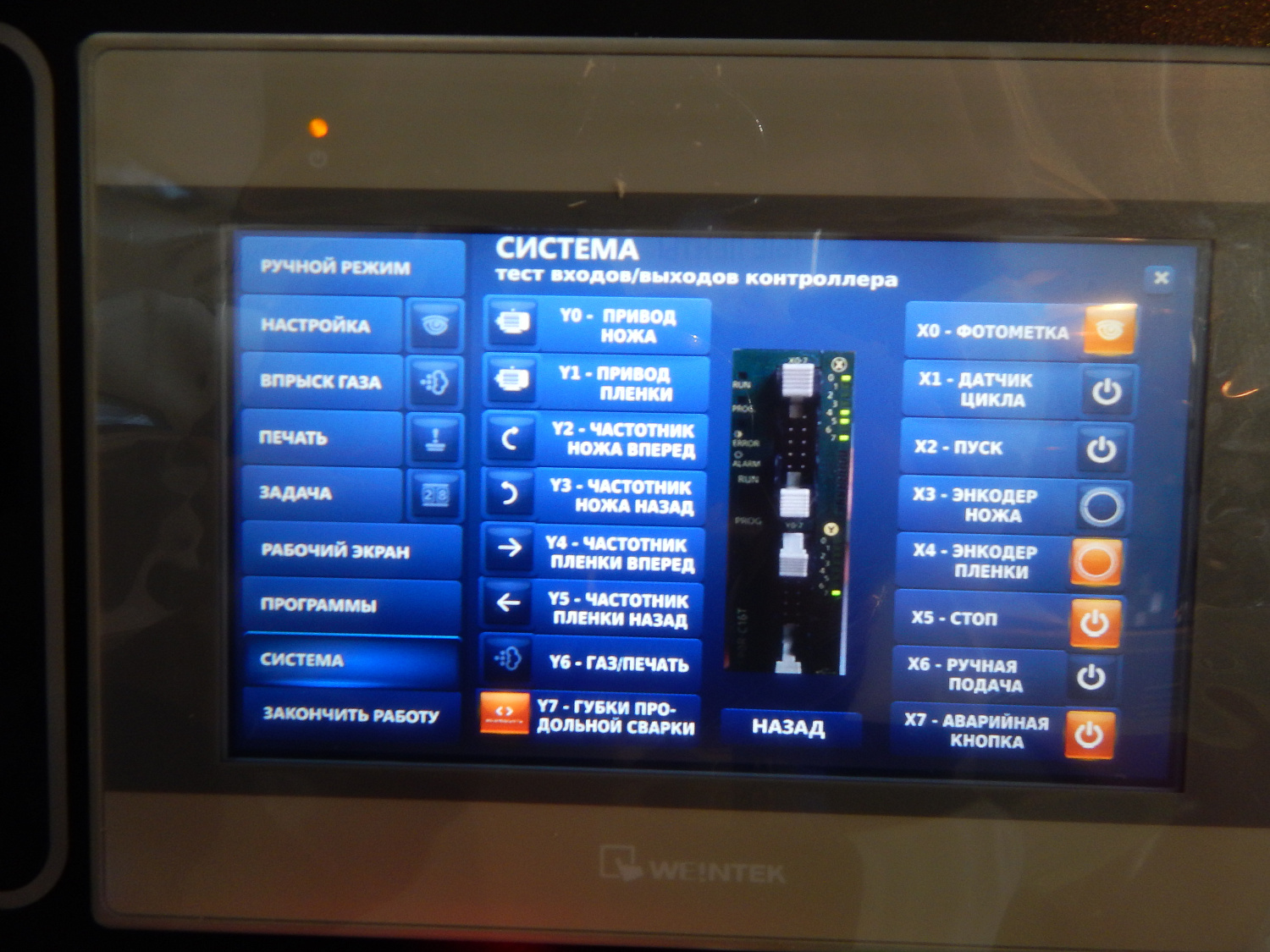 Горизонтальный упаковочный автомат MAGIKON-250AGX