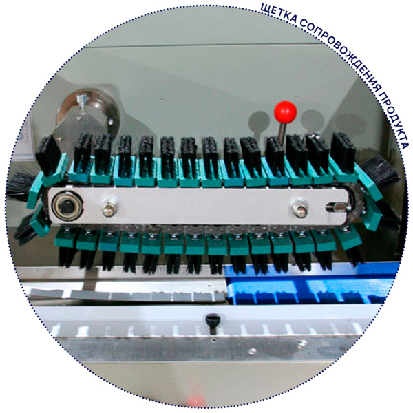 щетка-сопровождения-продукта-MAGIKON-350AGD